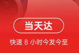 沙堤航空邮寄航空货运公司【机场